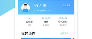 地方政务app合集