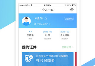 地方政务app合集