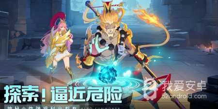 召唤师手游合集