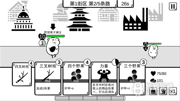 我是熊孩子0耗体力版