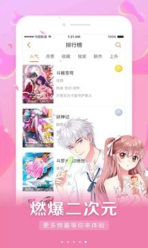 男女看漫画大全免费阅读版