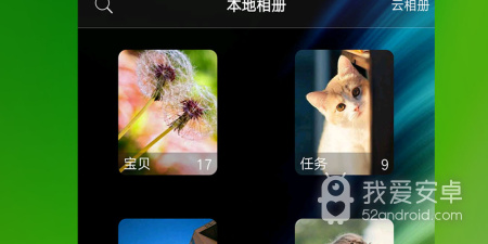 类似微商相册app合集