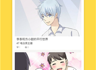 和滴滴嘟嘟漫画同款的app合集