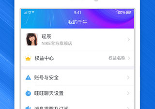 淘宝旺旺群发app合集