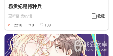 像秀秀漫画这样的app合集