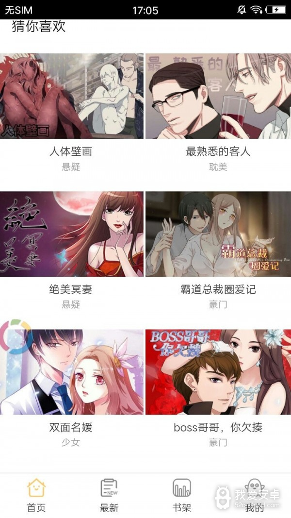 小兔漫画无广告版