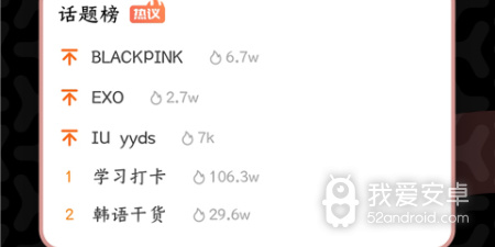 最好用的韩语翻译app合集