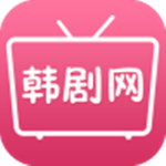 韩剧网vip破解版