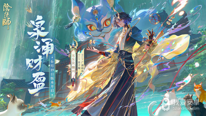 阴阳师完整版