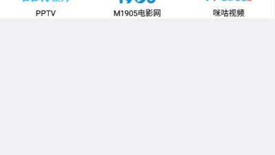 类似斑马影视的app合集