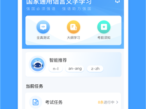 和畅言一样的app合集