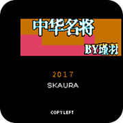 吞食天地ps2版