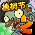 植物大战僵尸经典版