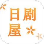 日剧屋vip破解版