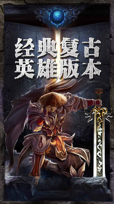 传奇至尊免充版