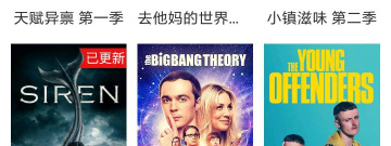 与美剧控类似的app合集