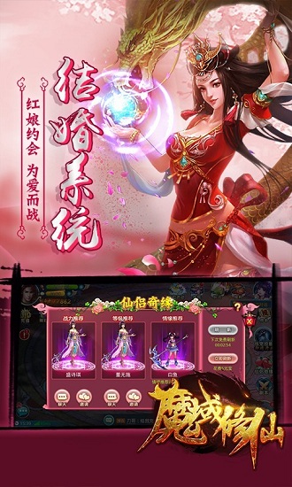 魔域修仙免费版