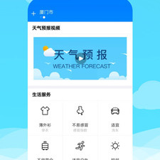 时下受欢迎的台风实时路径跟踪app合集