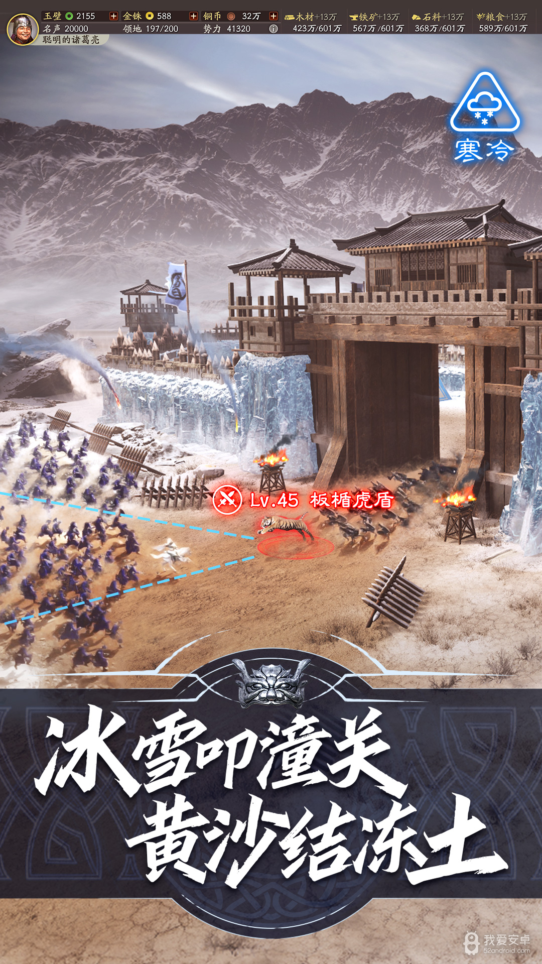 三国志战略版2024版