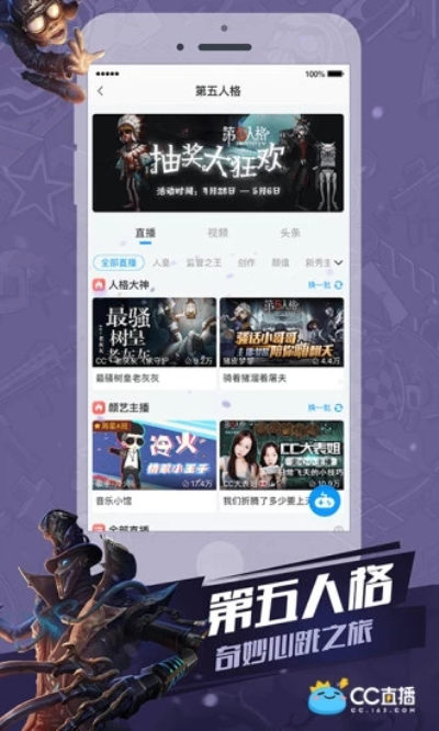 cc直播去广告版