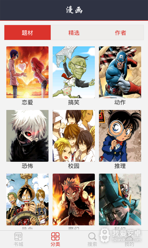 爱看漫画无限版