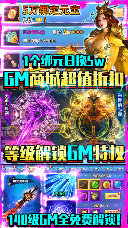 紫青双剑（送4000元充值）BT版 狂玩版