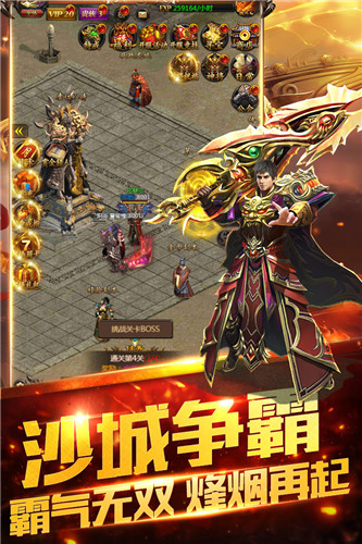 双倍传奇九游版