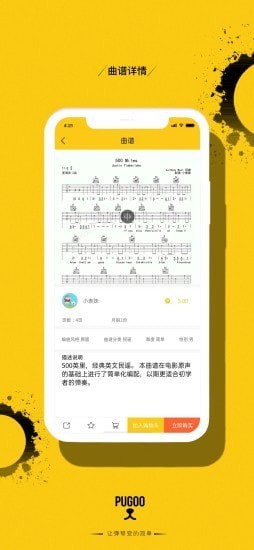 谱狗(乐谱大全)