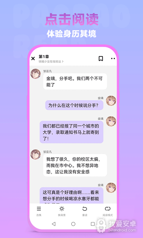 泡泡阅读