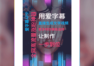 爱字幕免费破解版app合集