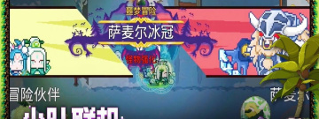 见习猎魔团手游合集