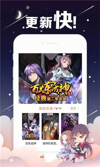 油条漫画无限金币版