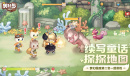 《奥比岛:梦想国度》微光迷宫如何通关