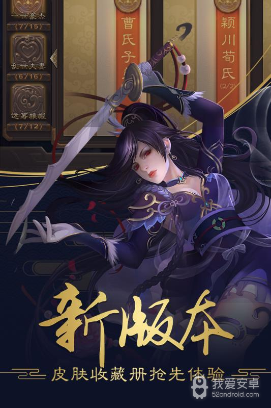 三国杀移动版(国战畅玩)