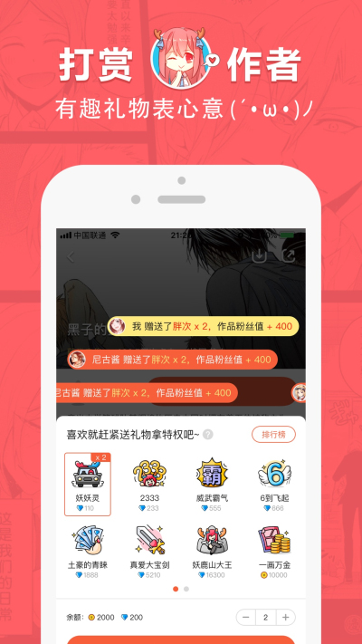 网易漫画vip破解版