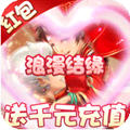 萌将春秋OL(1.5折送满资质仙兽)
