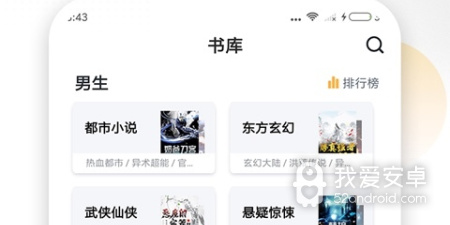和爱看书免费小说相似的app合集