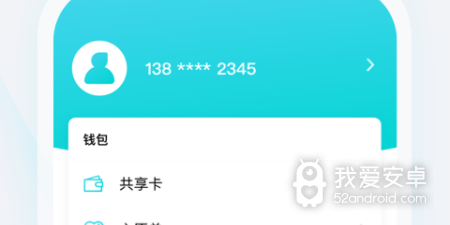 旅游出行攻略app合集