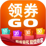 领券Go最新版