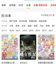 桃子影视app合集