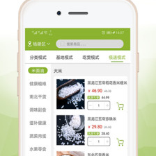 购买农副产品app合集