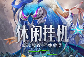 守护神域超全版本手游合集