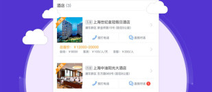 订酒店便宜的app合集