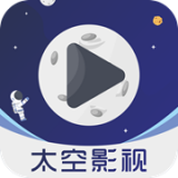 太空影视破解版