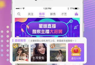 类似星翅直播的app合集