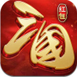 红包三国