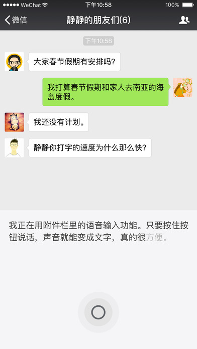 微信暗黑模式测试版