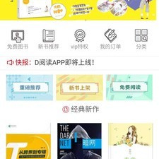 花火小说所有版本app合集