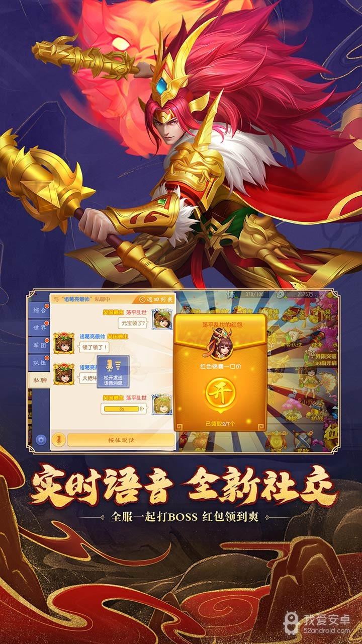 三国杀名将传张飞版