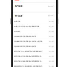 靠谱的求职app合集